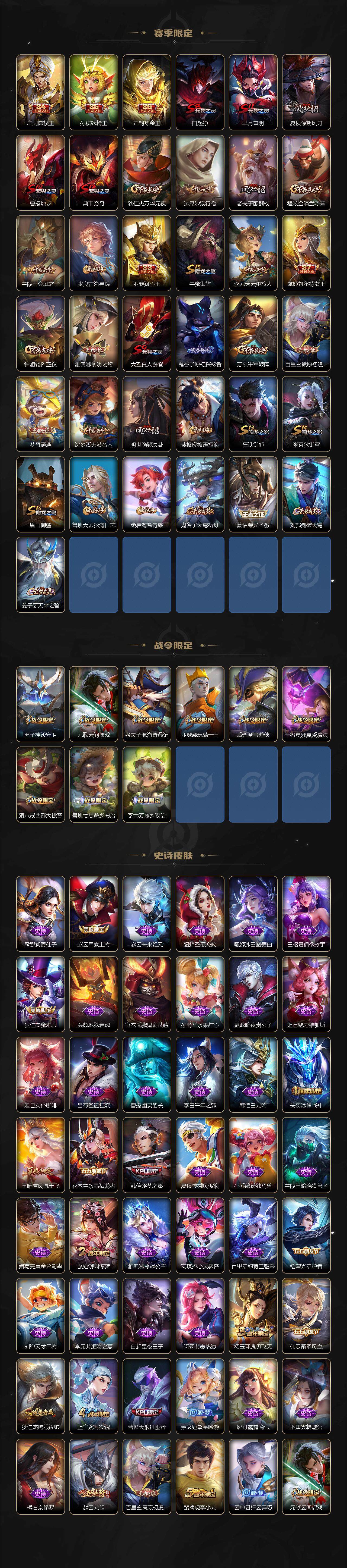 WZ033191953王者荣耀账号详情图3 WZ033191953王者荣耀账号详情图3
