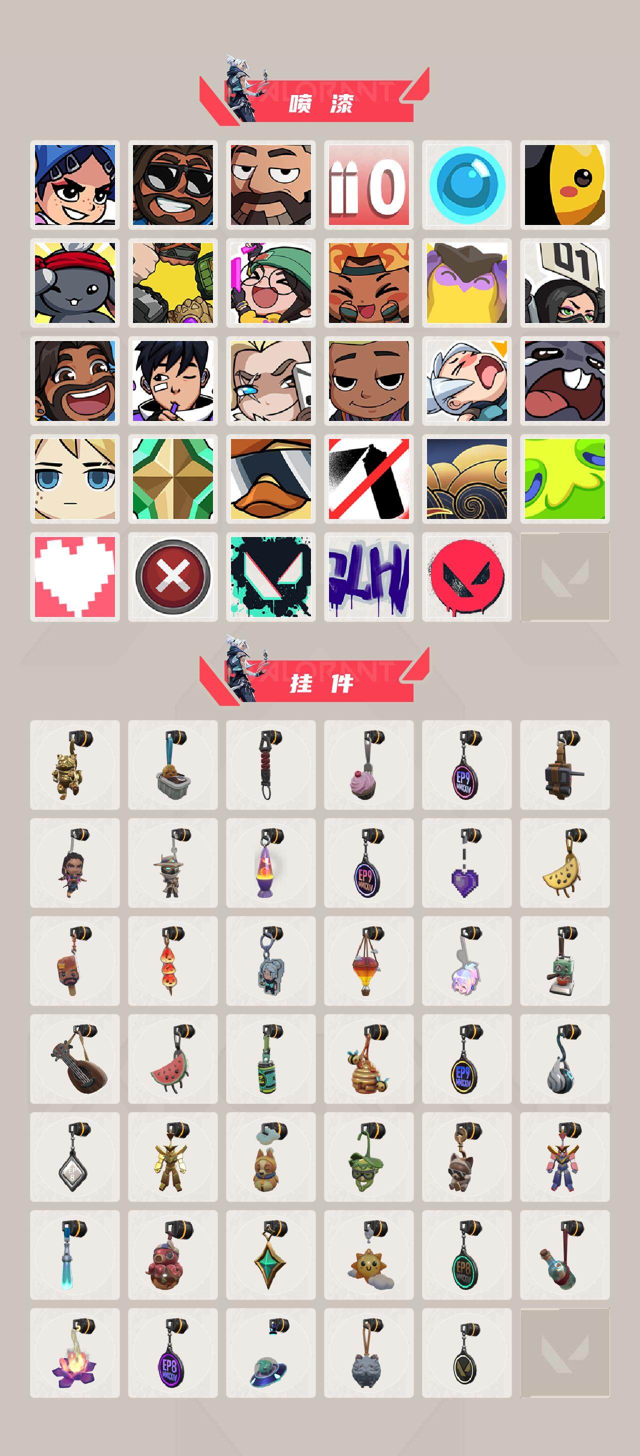 WWQEY37386无畏契约账号详情图4 WWQEY37386无畏契约账号详情图4