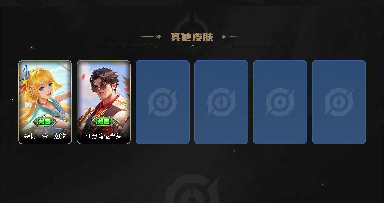 WZEY3192081王者荣耀账号详情图5 WZEY3192081王者荣耀账号详情图5