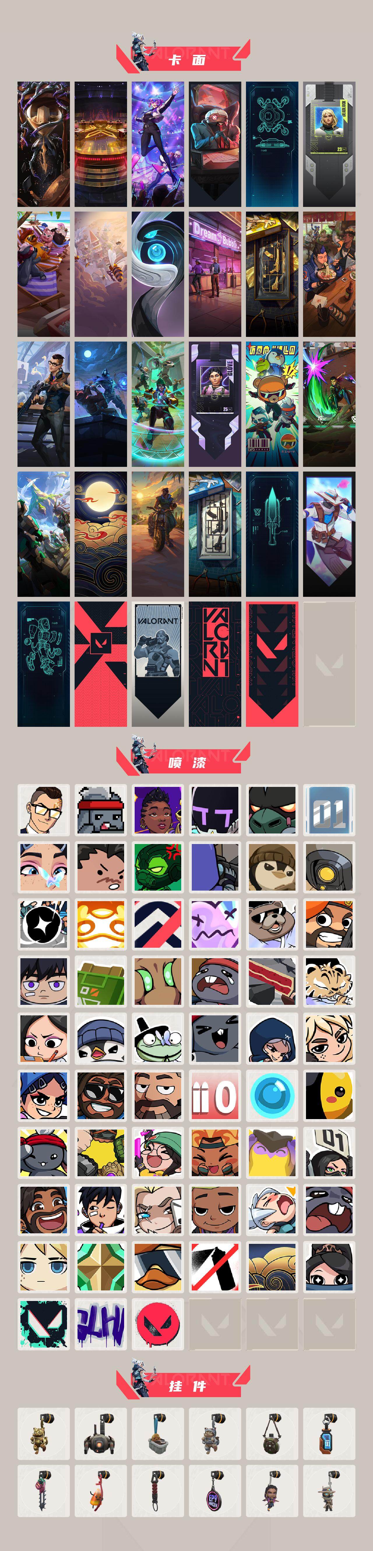 WWQEY37393无畏契约账号详情图4 WWQEY37393无畏契约账号详情图4