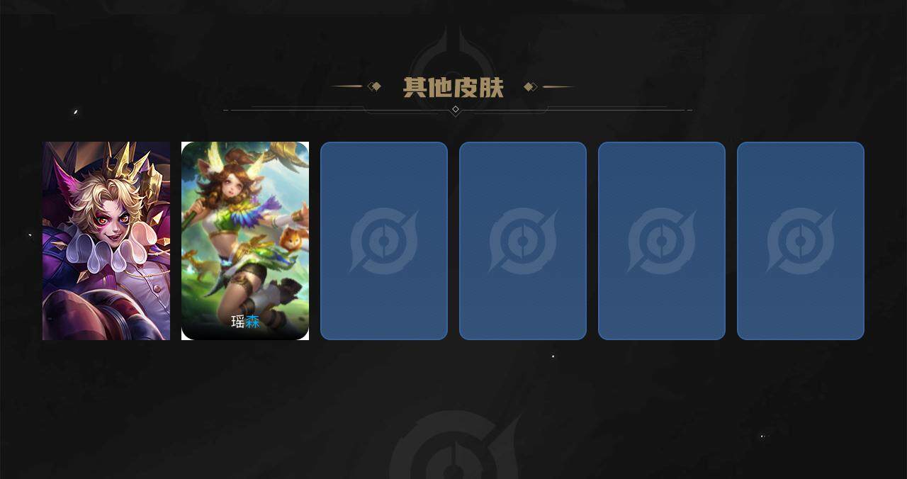 WZEY3192234王者荣耀账号详情图3