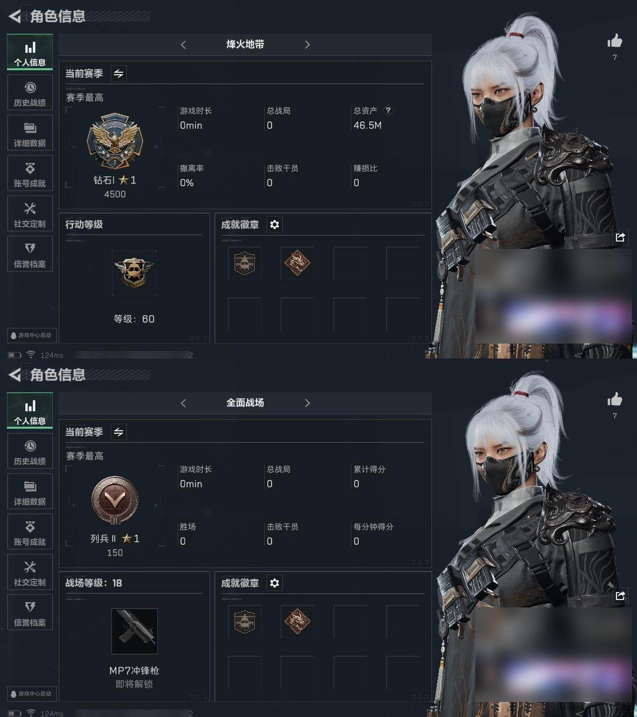 SJZCMW317345三角洲行动账号详情图3
