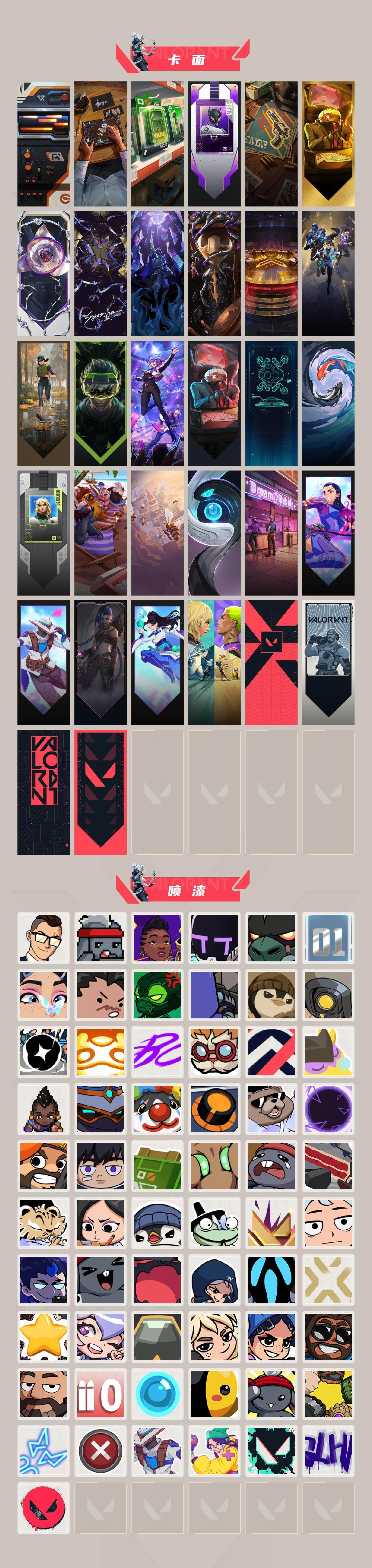 WWQEY37412无畏契约账号详情图5