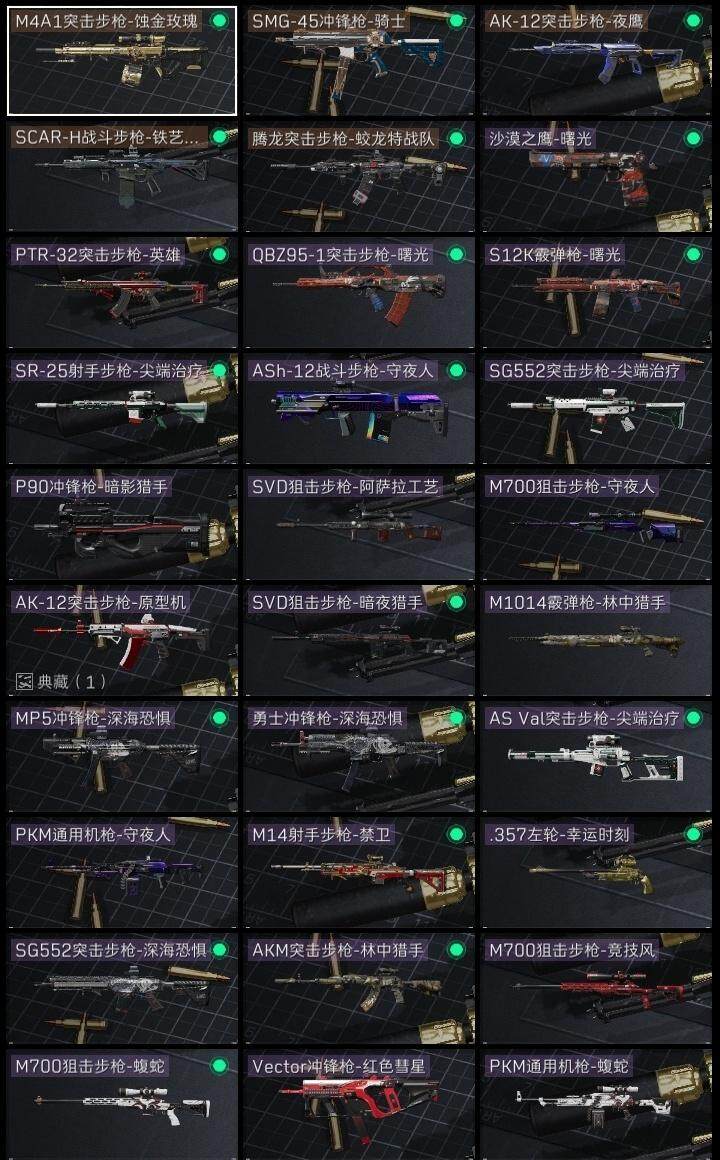 SJZCMW313732三角洲行动账号详情图6 SJZCMW313732三角洲行动账号详情图6