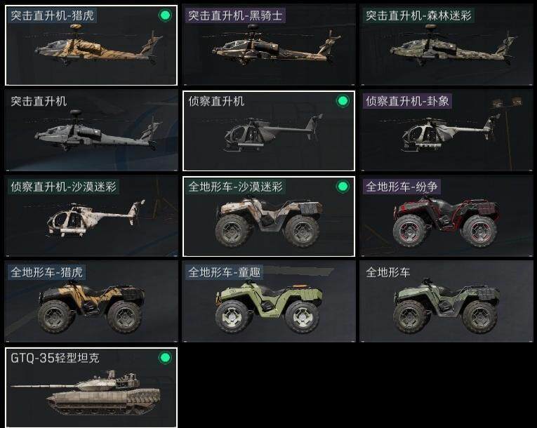 SJZCMW313732三角洲行动账号详情图19 SJZCMW313732三角洲行动账号详情图19