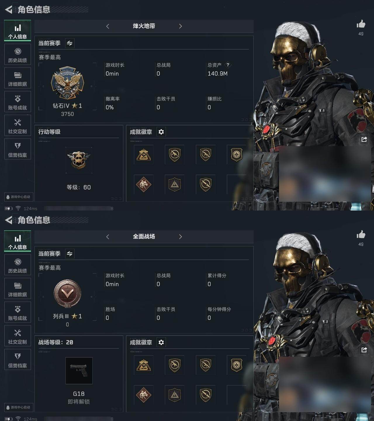 SJZCMW313681三角洲行动账号详情图3
