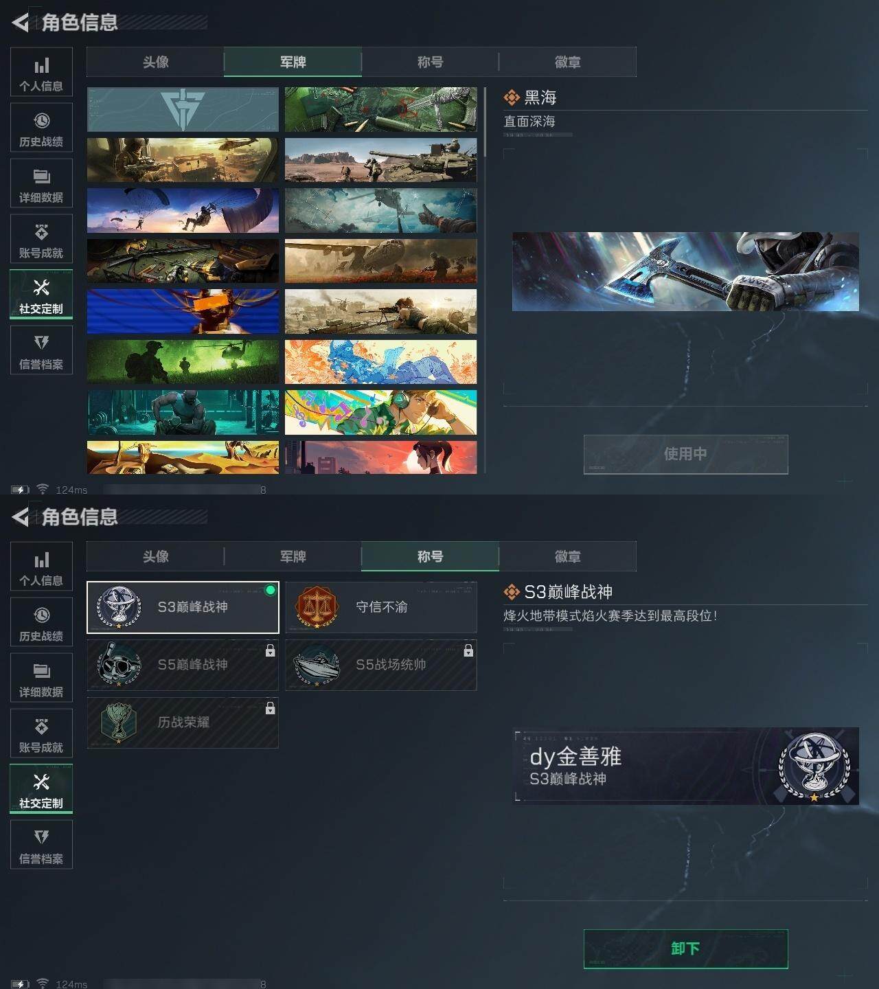 SJZCMW313681三角洲行动账号详情图4