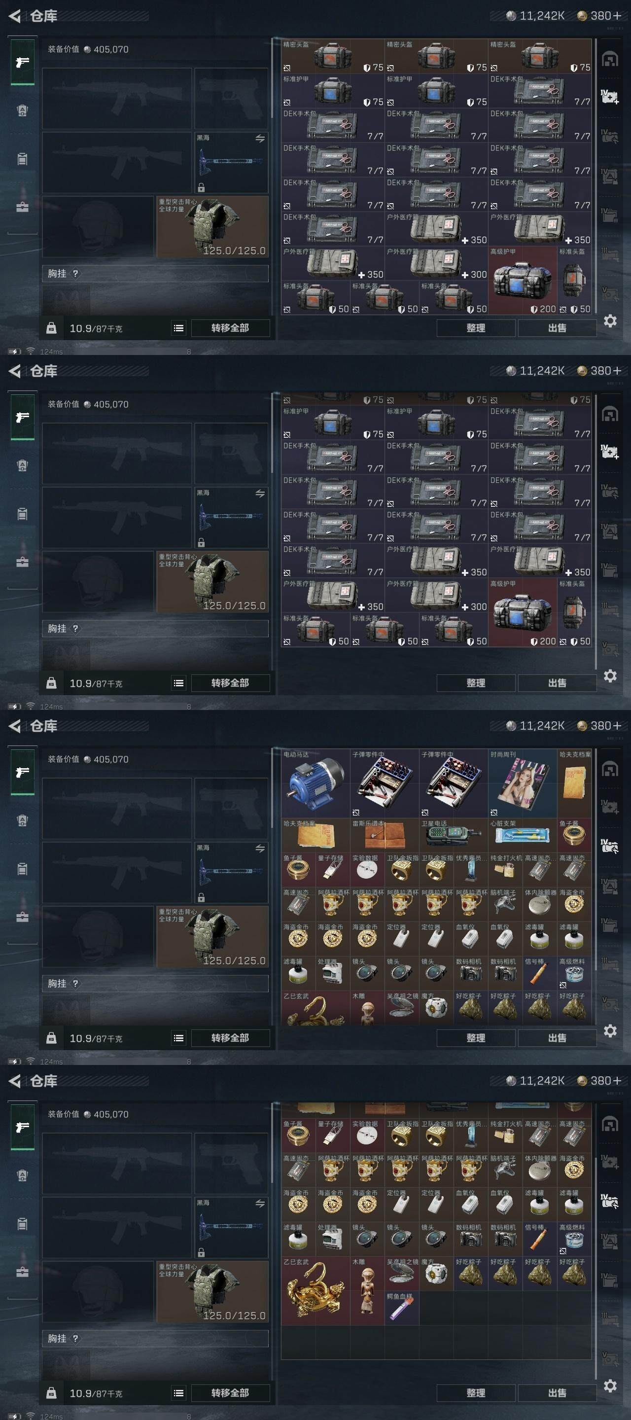 SJZCMW313681三角洲行动账号详情图11