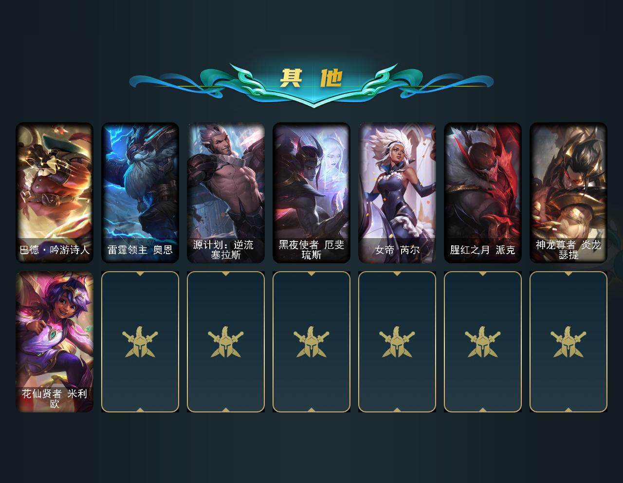 LOLCMW312493英雄联盟账号详情图6