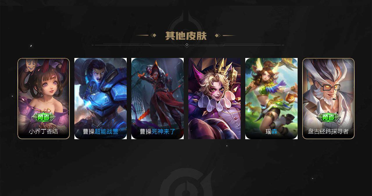 WZEY3192650王者荣耀账号详情图5 WZEY3192650王者荣耀账号详情图5