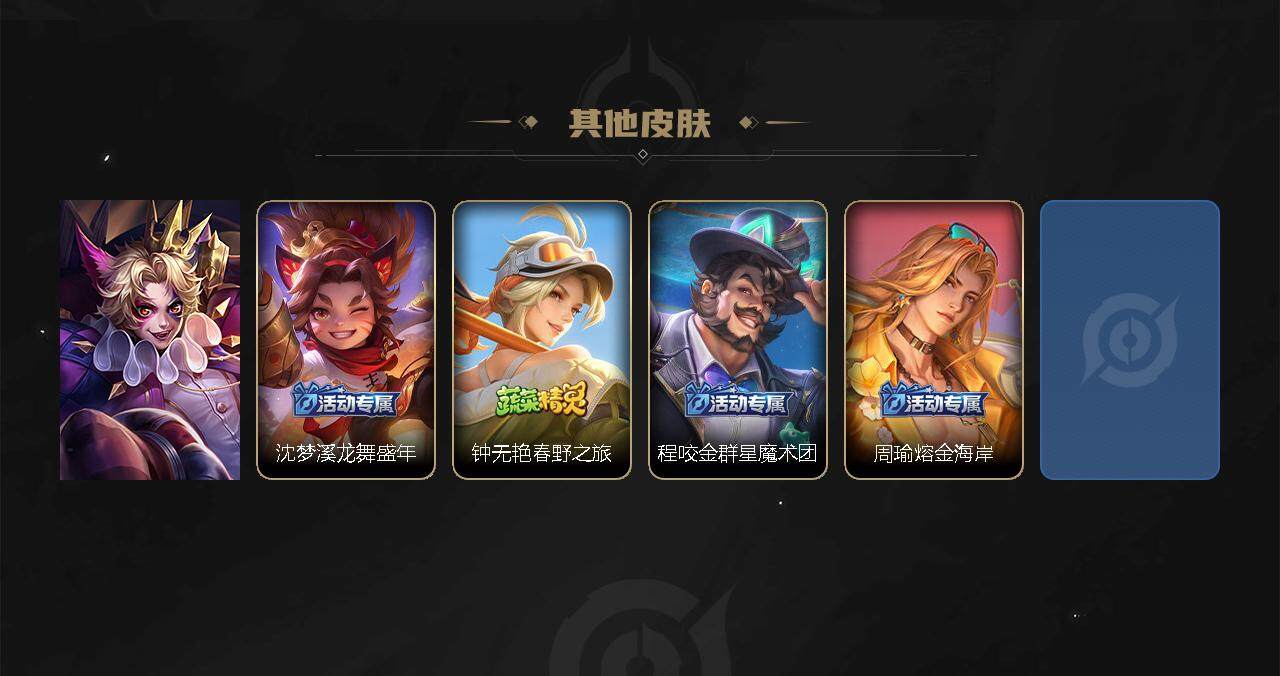 WZCMW3248103王者荣耀账号详情图4 WZCMW3248103王者荣耀账号详情图4