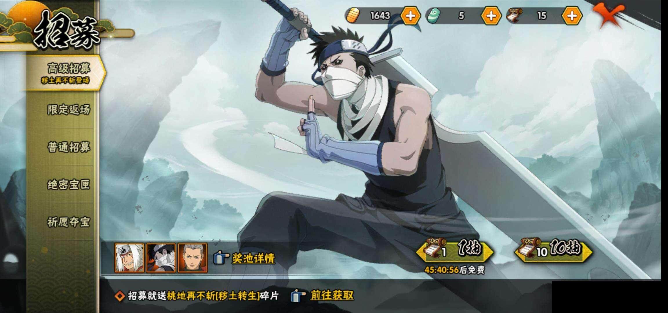 HYEY313087火影忍者账号详情图26 HYEY313087火影忍者账号详情图26