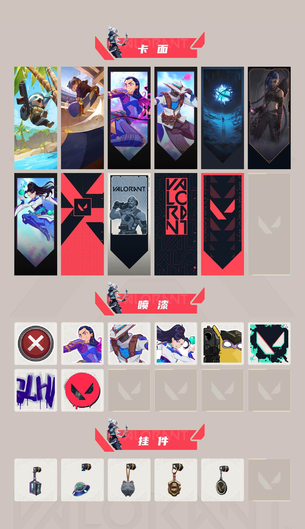 WWQEY37432无畏契约账号详情图3 WWQEY37432无畏契约账号详情图3