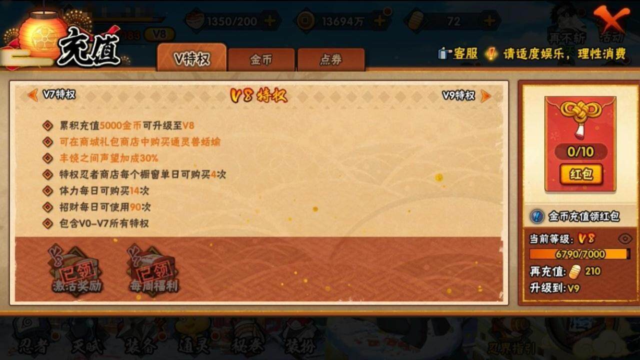 HYLE313106火影忍者账号详情图5 HYLE313106火影忍者账号详情图5