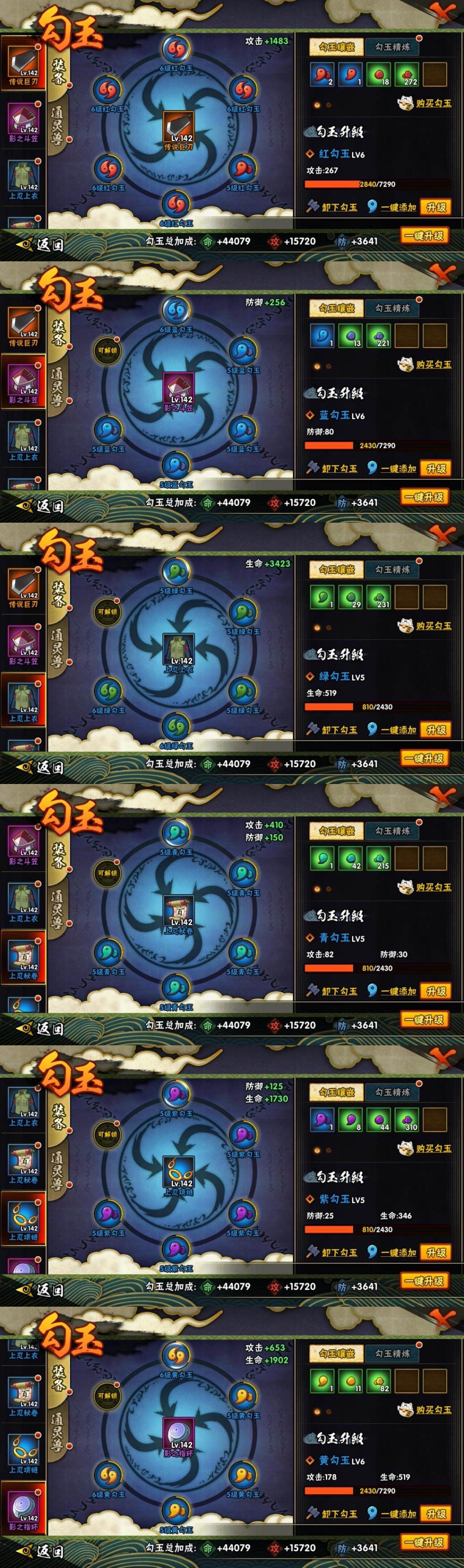 HYLE313106火影忍者账号详情图10 HYLE313106火影忍者账号详情图10