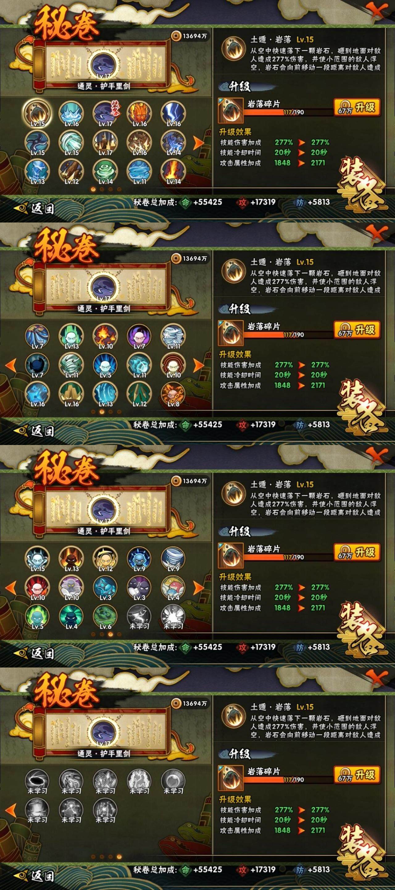 HYLE313106火影忍者账号详情图11 HYLE313106火影忍者账号详情图11