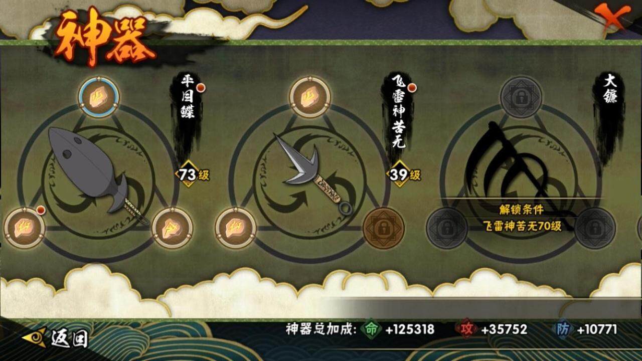 HYLE313106火影忍者账号详情图12 HYLE313106火影忍者账号详情图12
