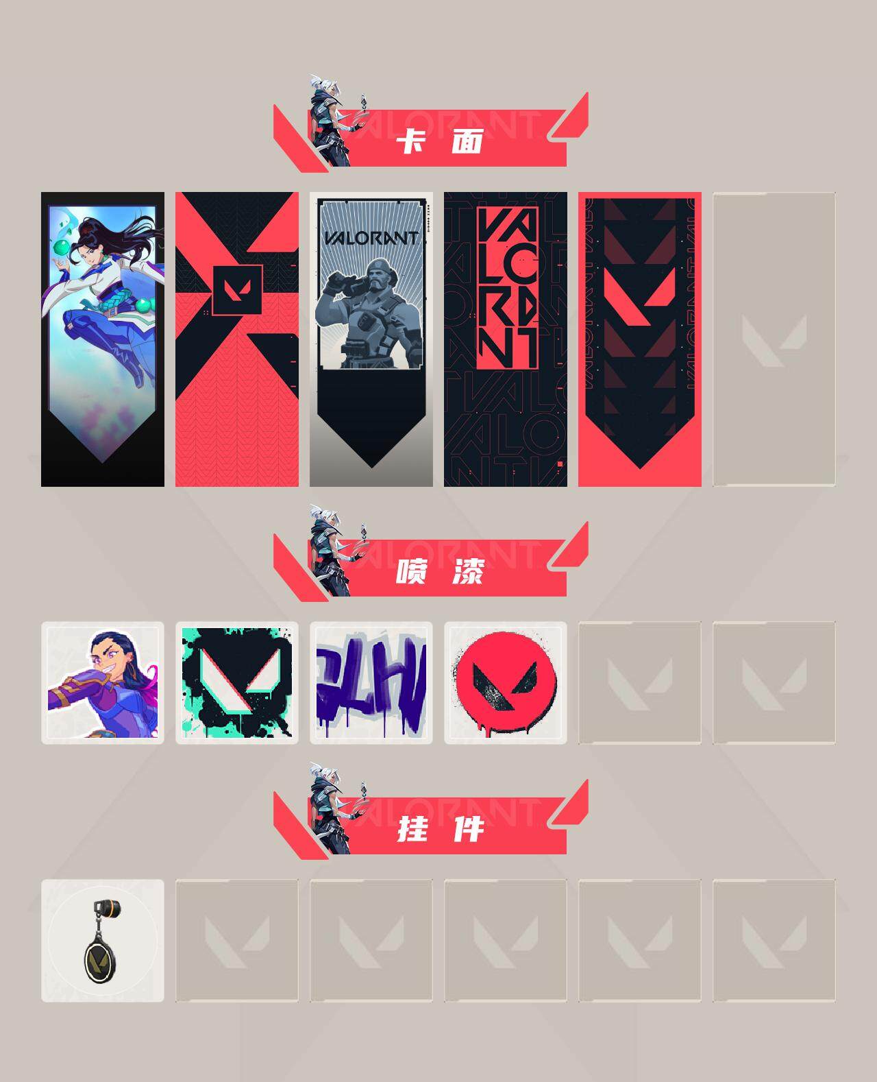 WWQEY37471无畏契约账号详情图3 WWQEY37471无畏契约账号详情图3