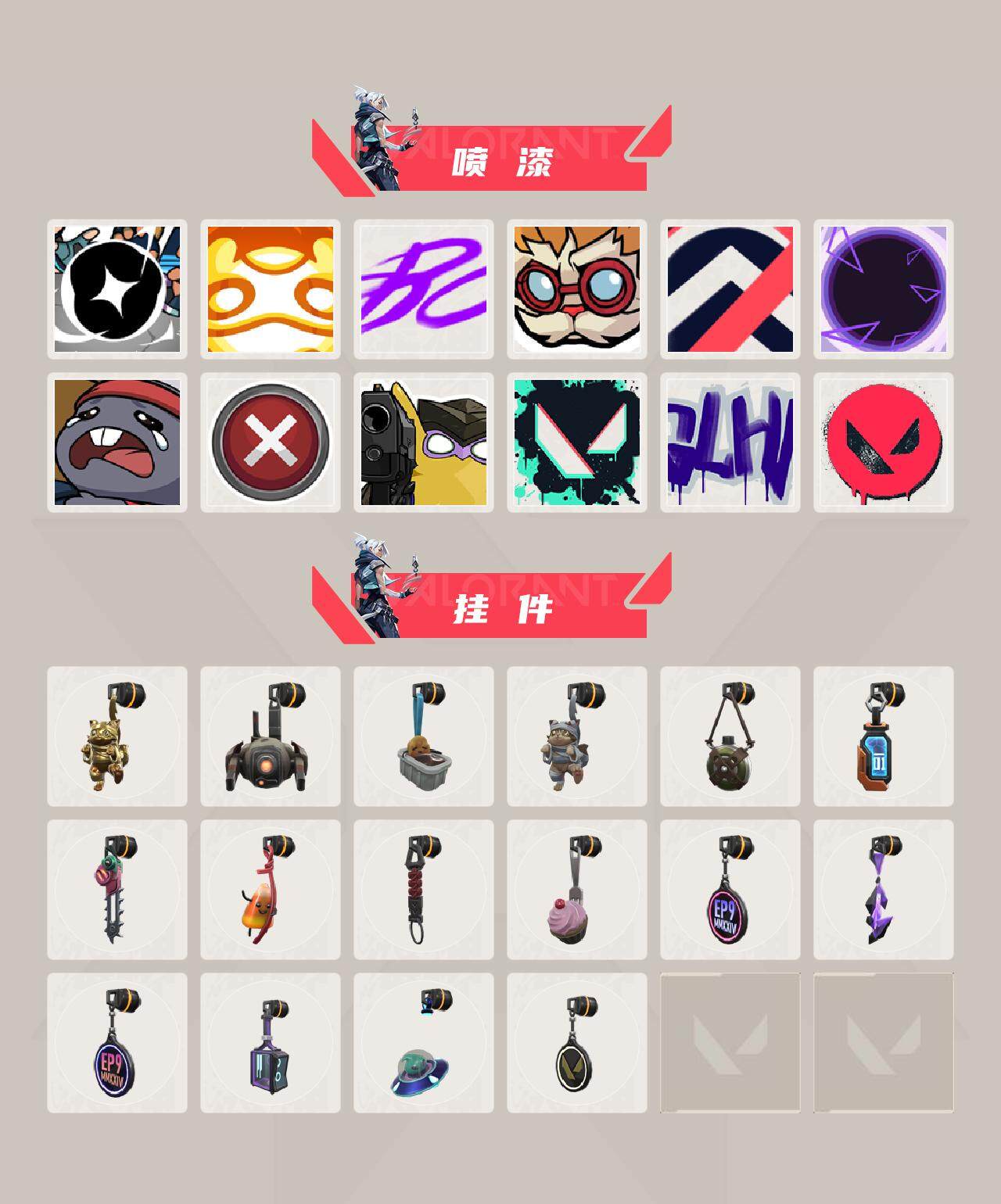 WWQEY37494无畏契约账号详情图4 WWQEY37494无畏契约账号详情图4