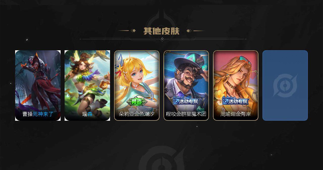 WZLE3193720王者荣耀账号详情图5