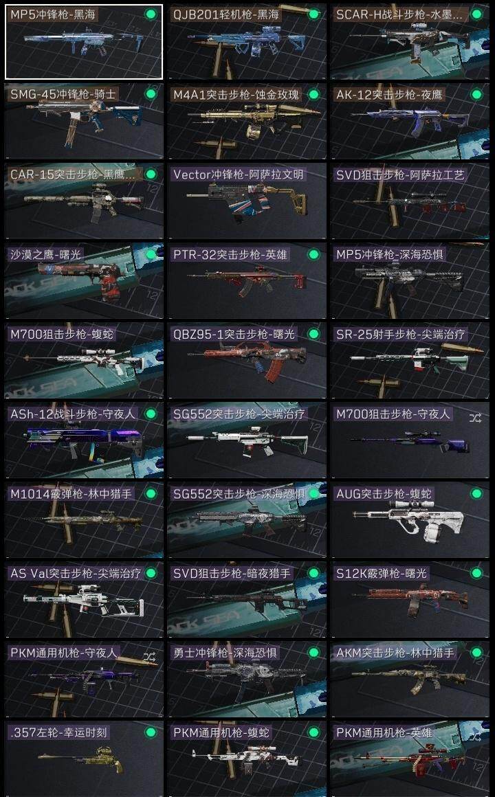 SJZCMW313680三角洲行动账号详情图6 SJZCMW313680三角洲行动账号详情图6