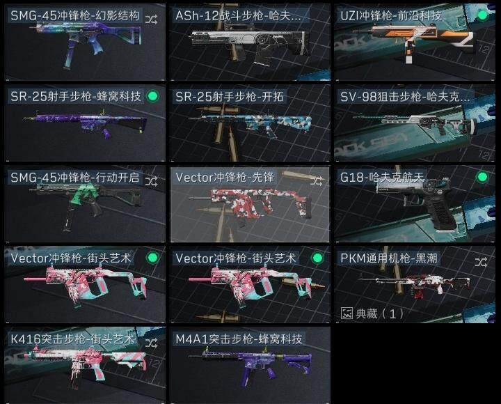 SJZCMW313680三角洲行动账号详情图8 SJZCMW313680三角洲行动账号详情图8