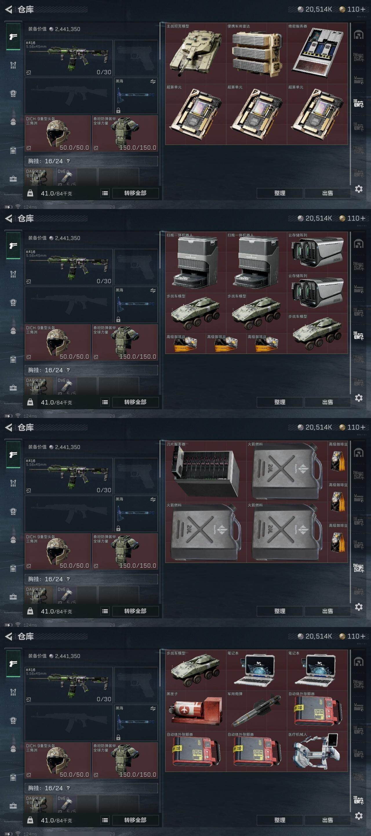 SJZCMW313680三角洲行动账号详情图12 SJZCMW313680三角洲行动账号详情图12