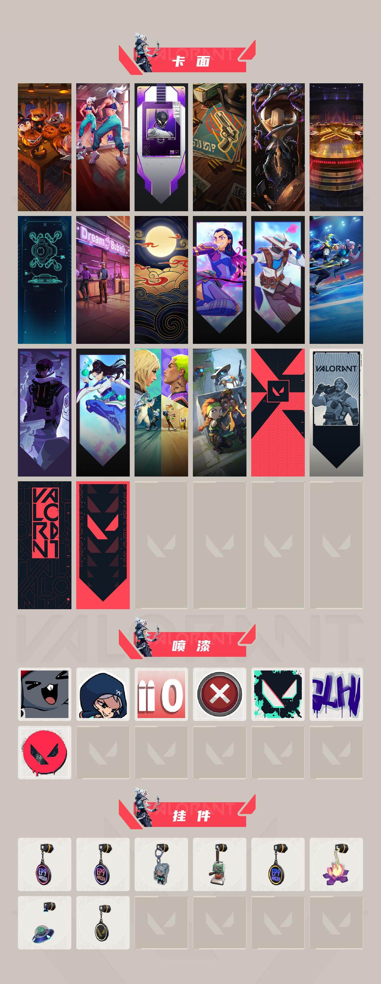 WWQEY37562无畏契约账号详情图3 WWQEY37562无畏契约账号详情图3