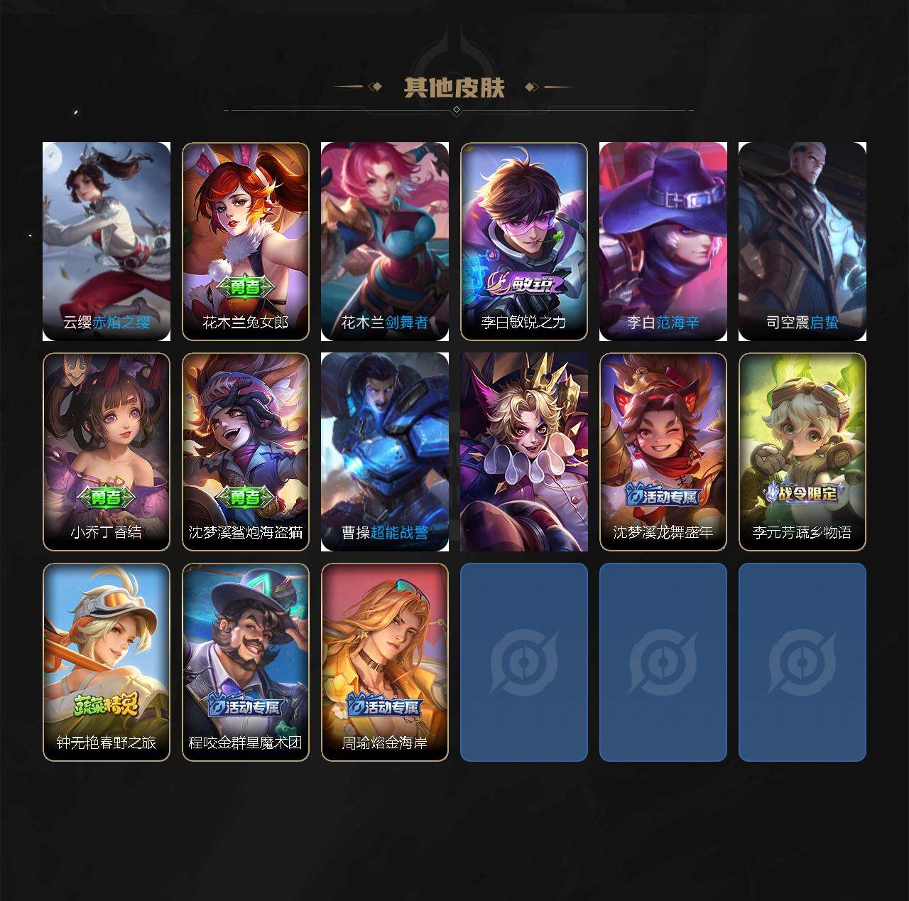 WZJZ3196332王者荣耀账号详情图5 WZJZ3196332王者荣耀账号详情图5