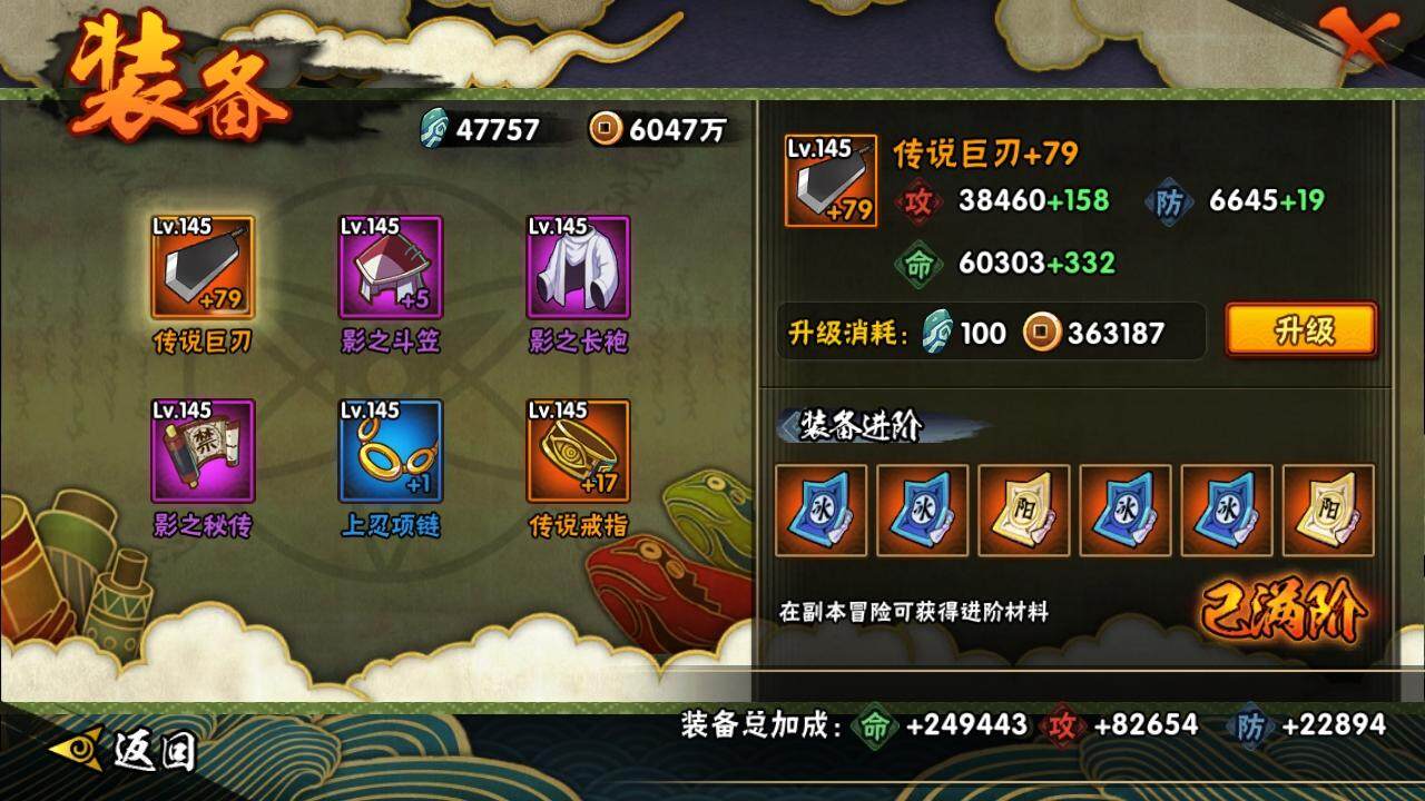 HYLE313105火影忍者账号详情图9 HYLE313105火影忍者账号详情图9