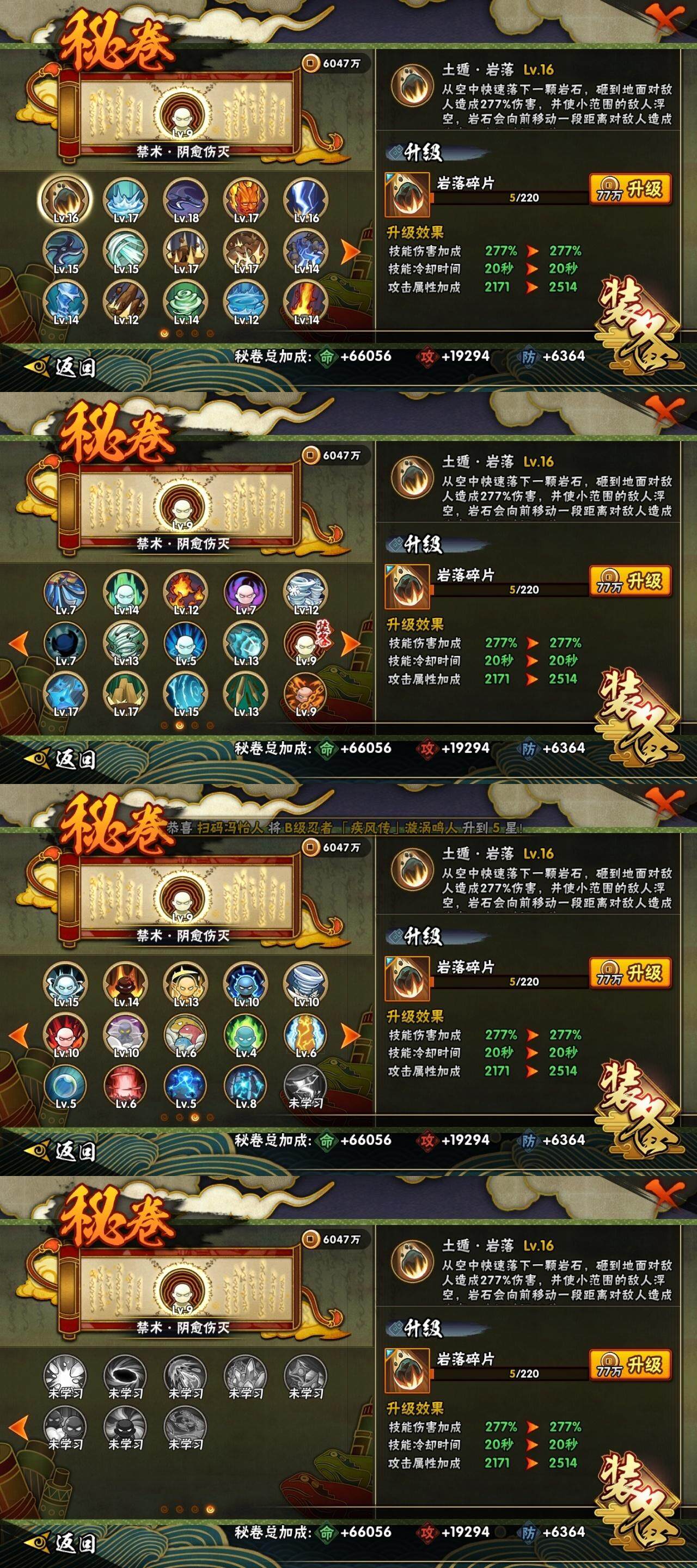 HYLE313105火影忍者账号详情图11 HYLE313105火影忍者账号详情图11