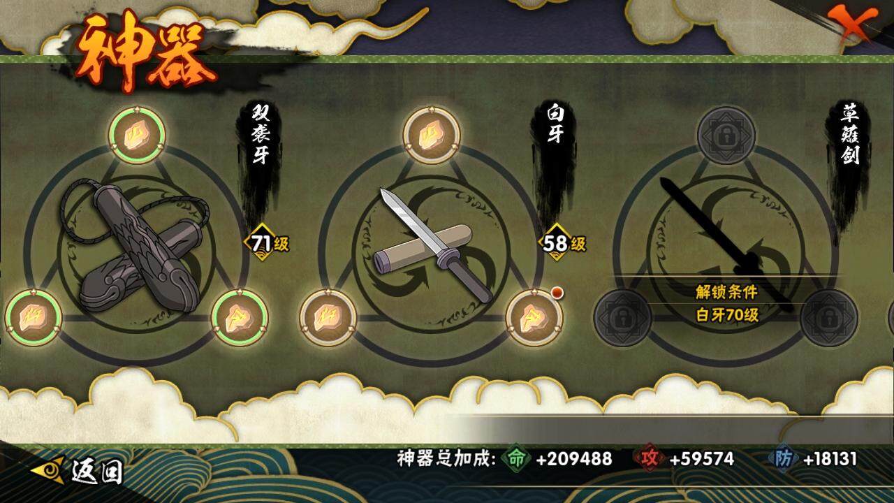HYLE313105火影忍者账号详情图12 HYLE313105火影忍者账号详情图12