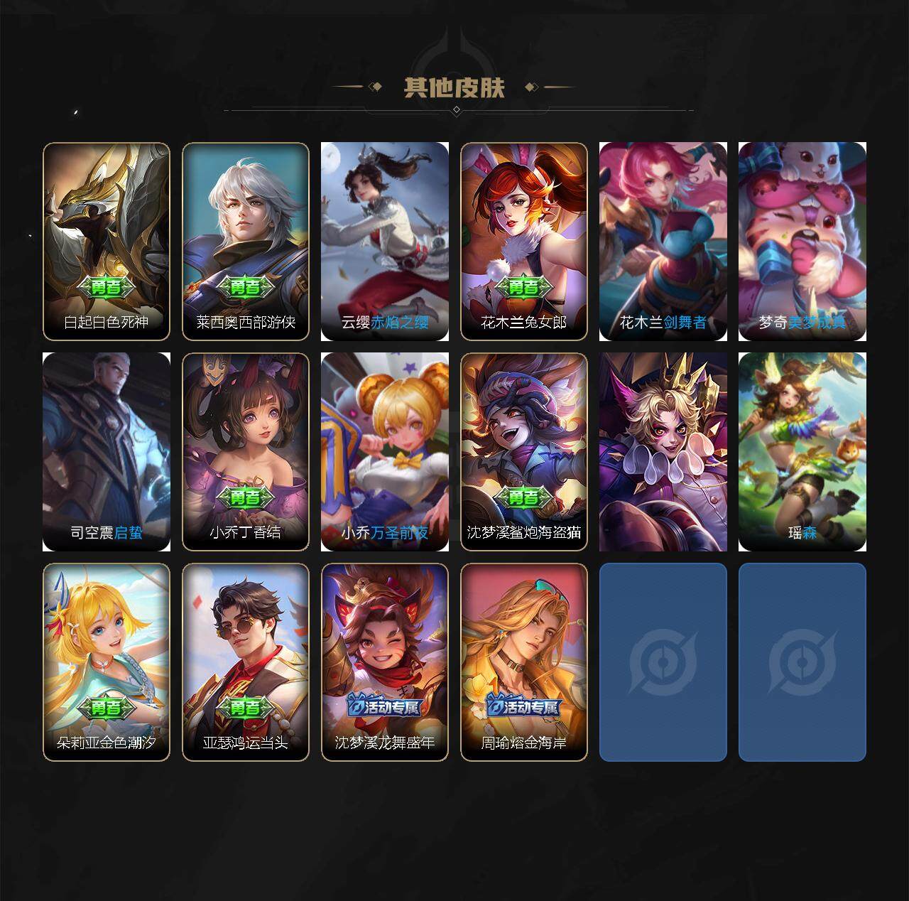WZ033193478王者荣耀账号详情图5