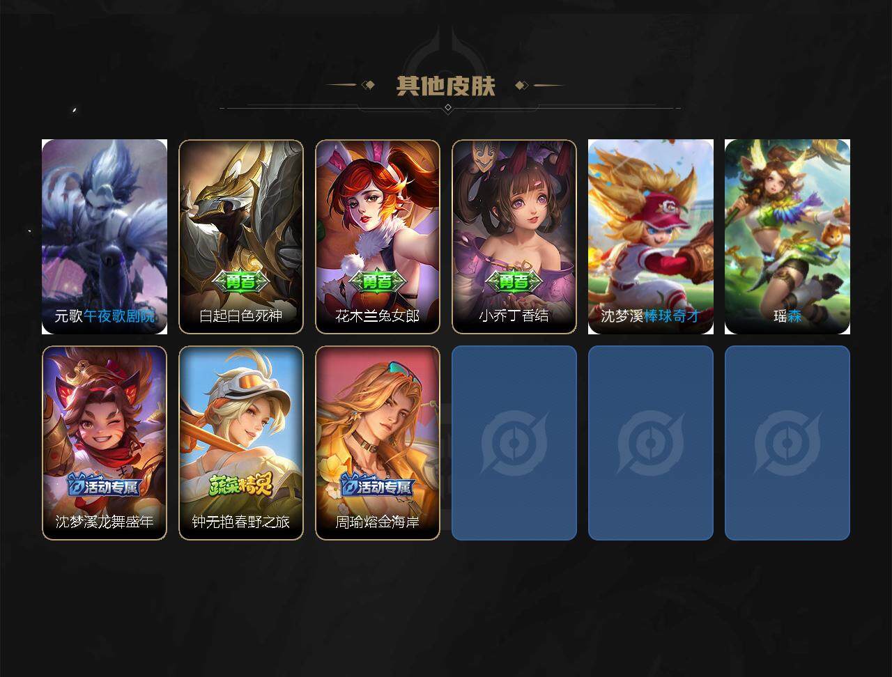 WZEY3194257王者荣耀账号详情图3