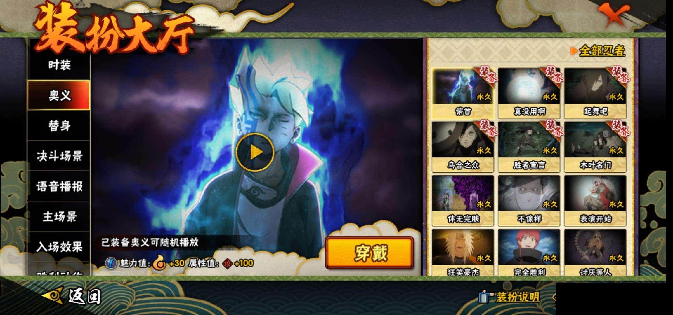 HYEY313161火影忍者账号详情图15 HYEY313161火影忍者账号详情图15