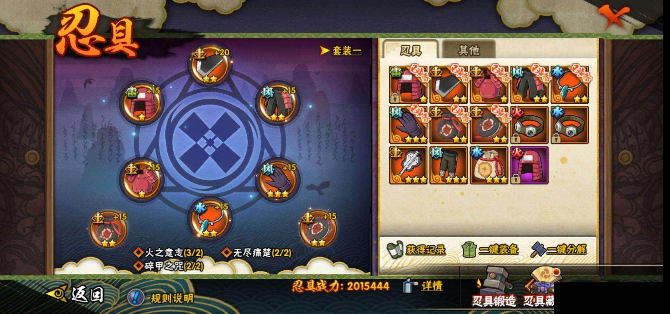 HYEY313161火影忍者账号详情图22 HYEY313161火影忍者账号详情图22