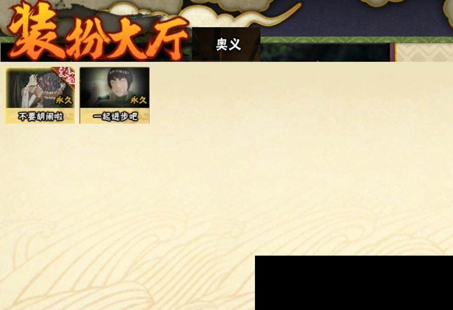 HYEY313205火影忍者账号详情图12 HYEY313205火影忍者账号详情图12