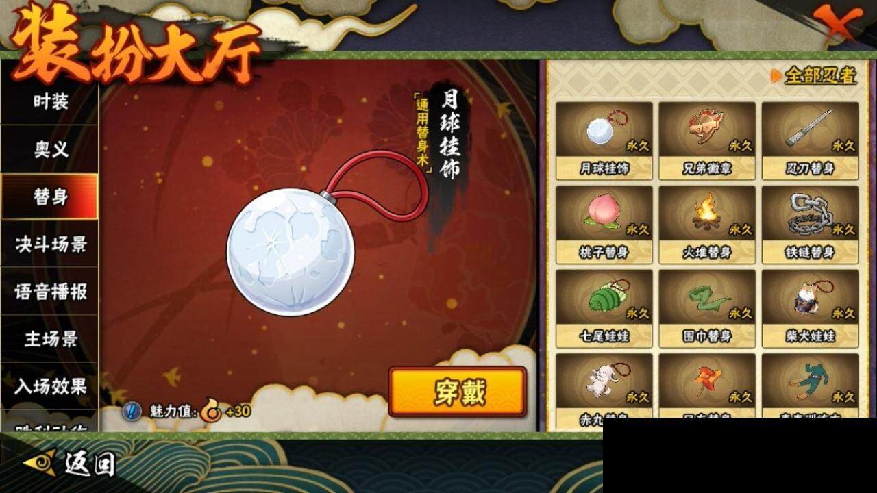 HYEY313205火影忍者账号详情图13 HYEY313205火影忍者账号详情图13
