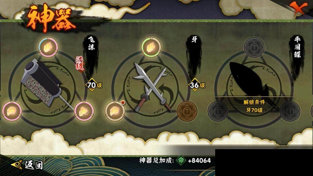 HYEY313205火影忍者账号详情图18 HYEY313205火影忍者账号详情图18
