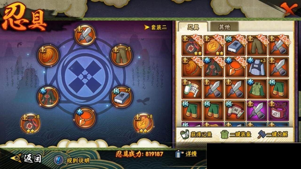 HYEY313205火影忍者账号详情图19 HYEY313205火影忍者账号详情图19