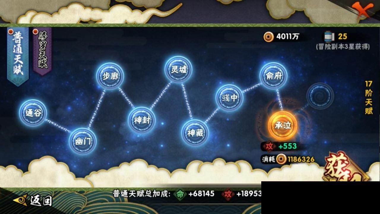 HYEY313205火影忍者账号详情图20 HYEY313205火影忍者账号详情图20