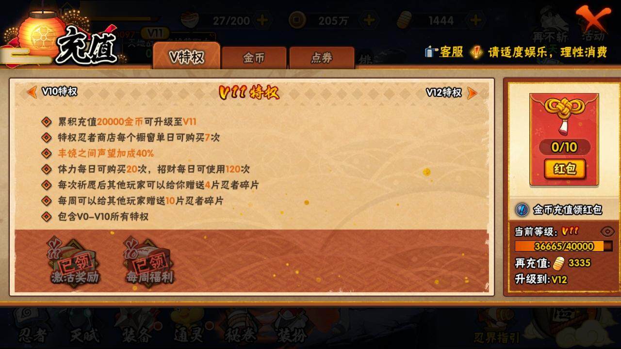HYLE313224火影忍者账号详情图5 HYLE313224火影忍者账号详情图5