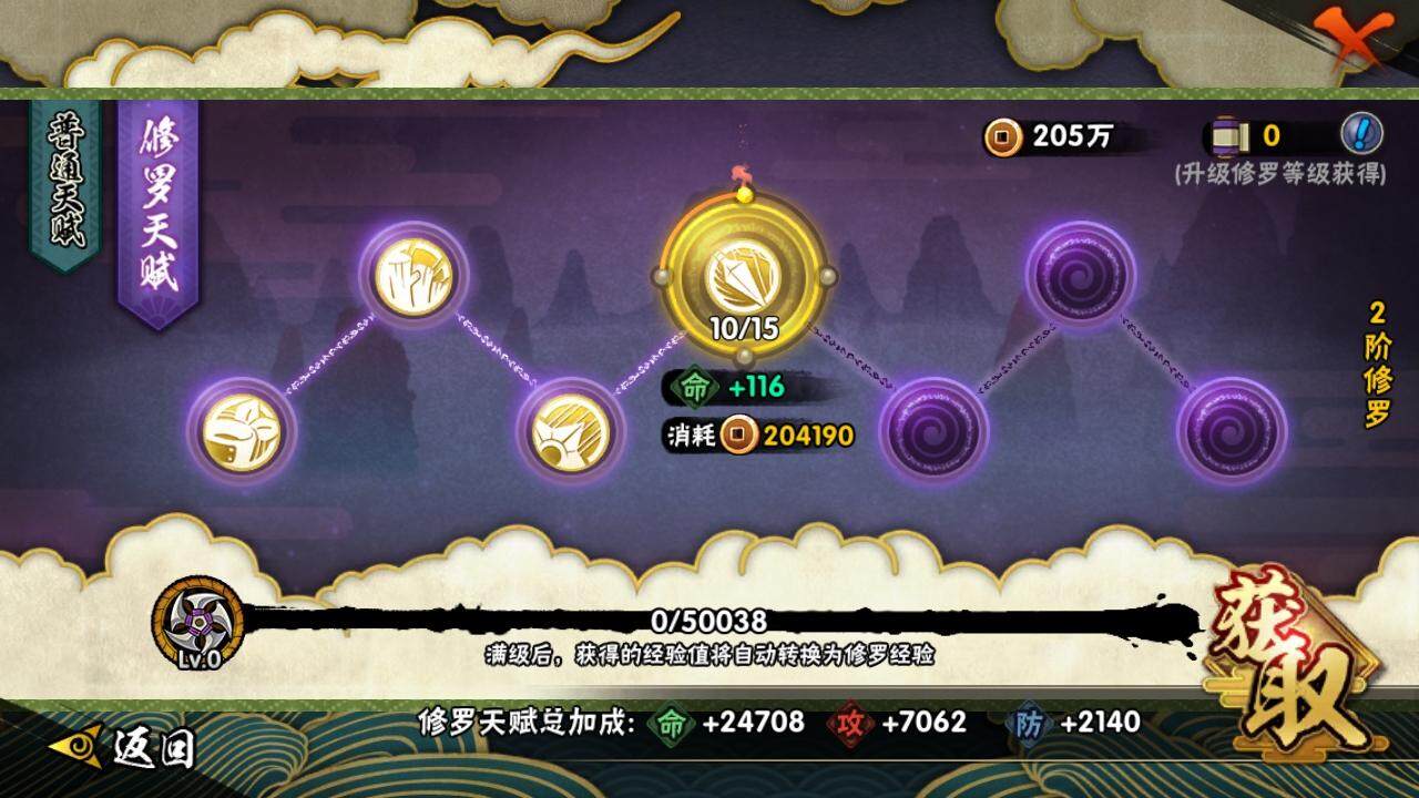 HYLE313224火影忍者账号详情图8 HYLE313224火影忍者账号详情图8