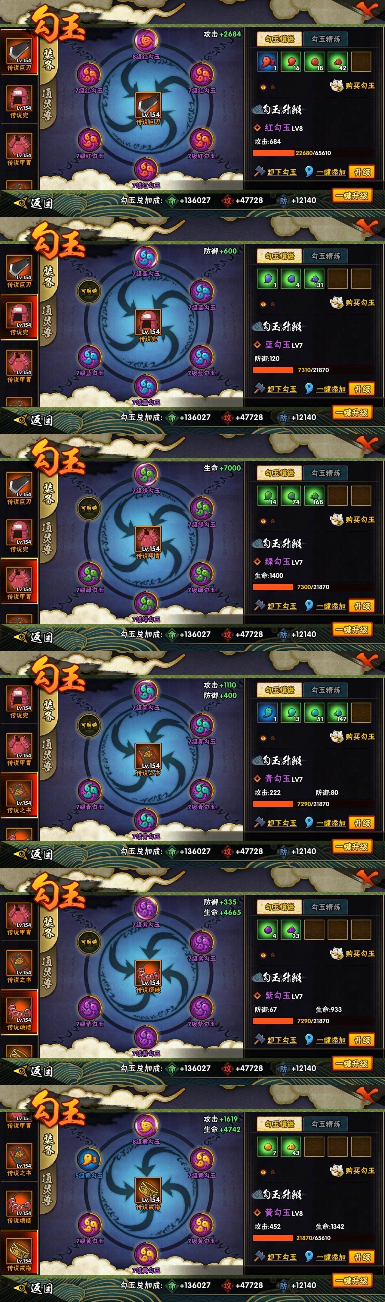 HYLE313224火影忍者账号详情图10 HYLE313224火影忍者账号详情图10