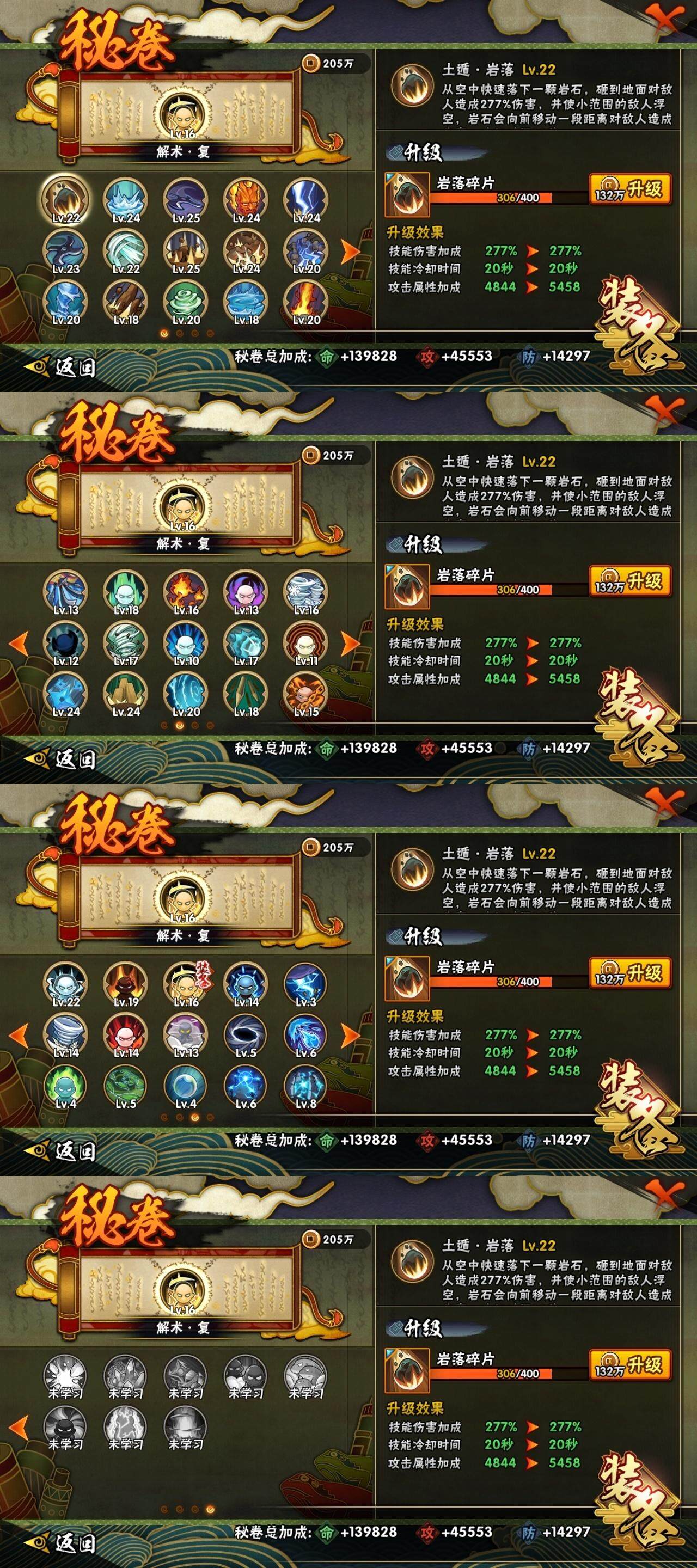 HYLE313224火影忍者账号详情图11 HYLE313224火影忍者账号详情图11