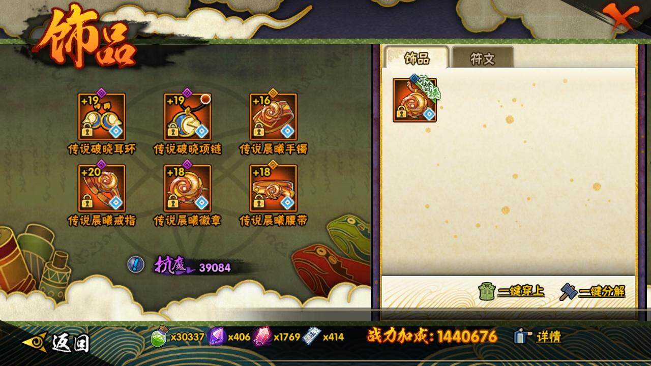 HYLE313224火影忍者账号详情图13 HYLE313224火影忍者账号详情图13