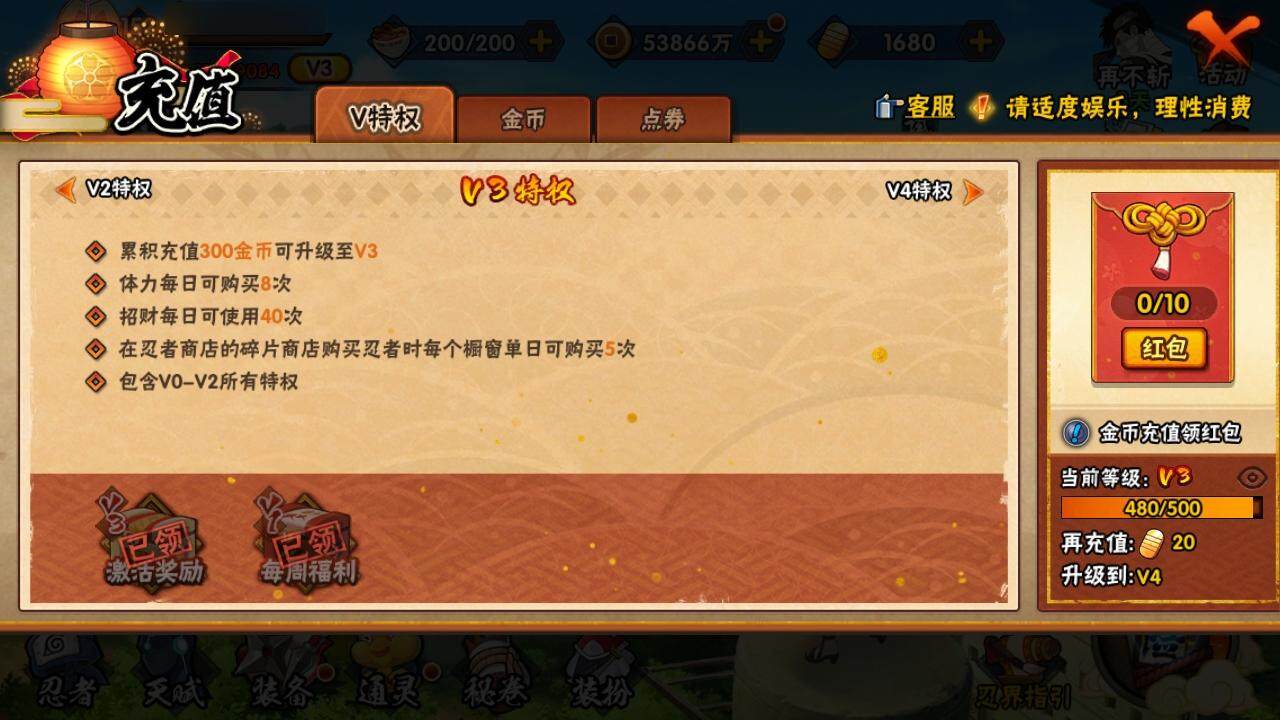 HYLE313225火影忍者账号详情图5 HYLE313225火影忍者账号详情图5