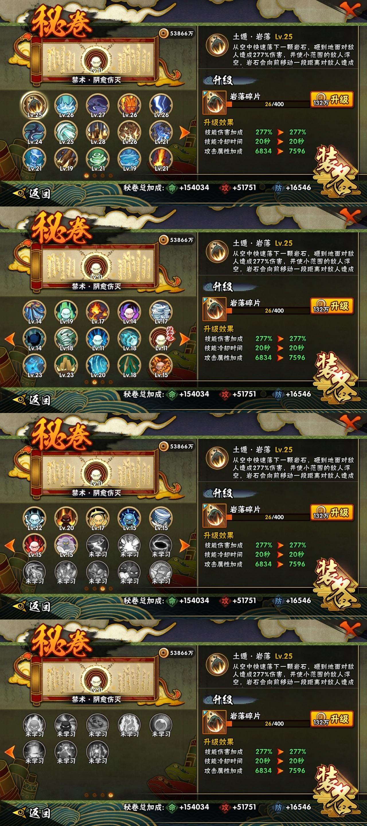 HYLE313225火影忍者账号详情图11 HYLE313225火影忍者账号详情图11