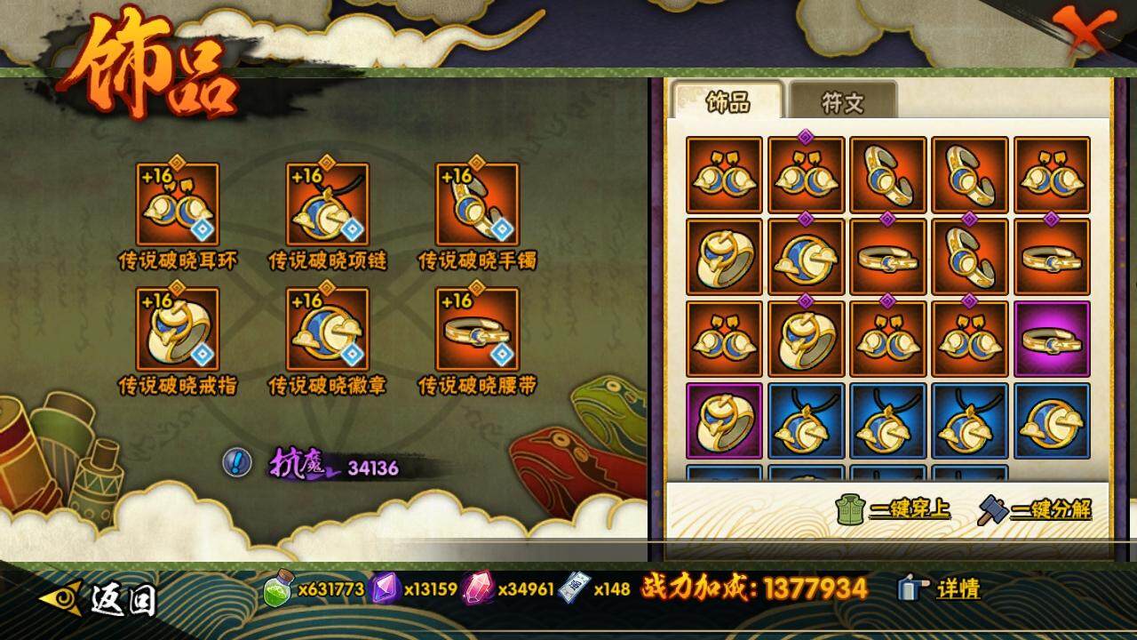 HYLE313225火影忍者账号详情图13 HYLE313225火影忍者账号详情图13