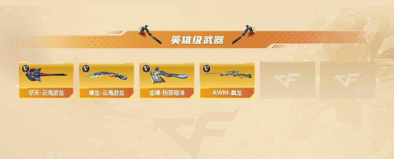 CFLX319486穿越火线账号详情图3 CFLX319486穿越火线账号详情图3